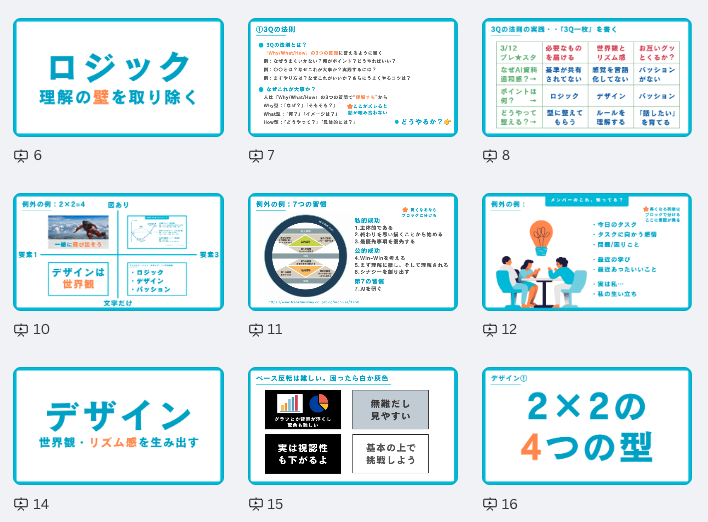 特典スライドの一部